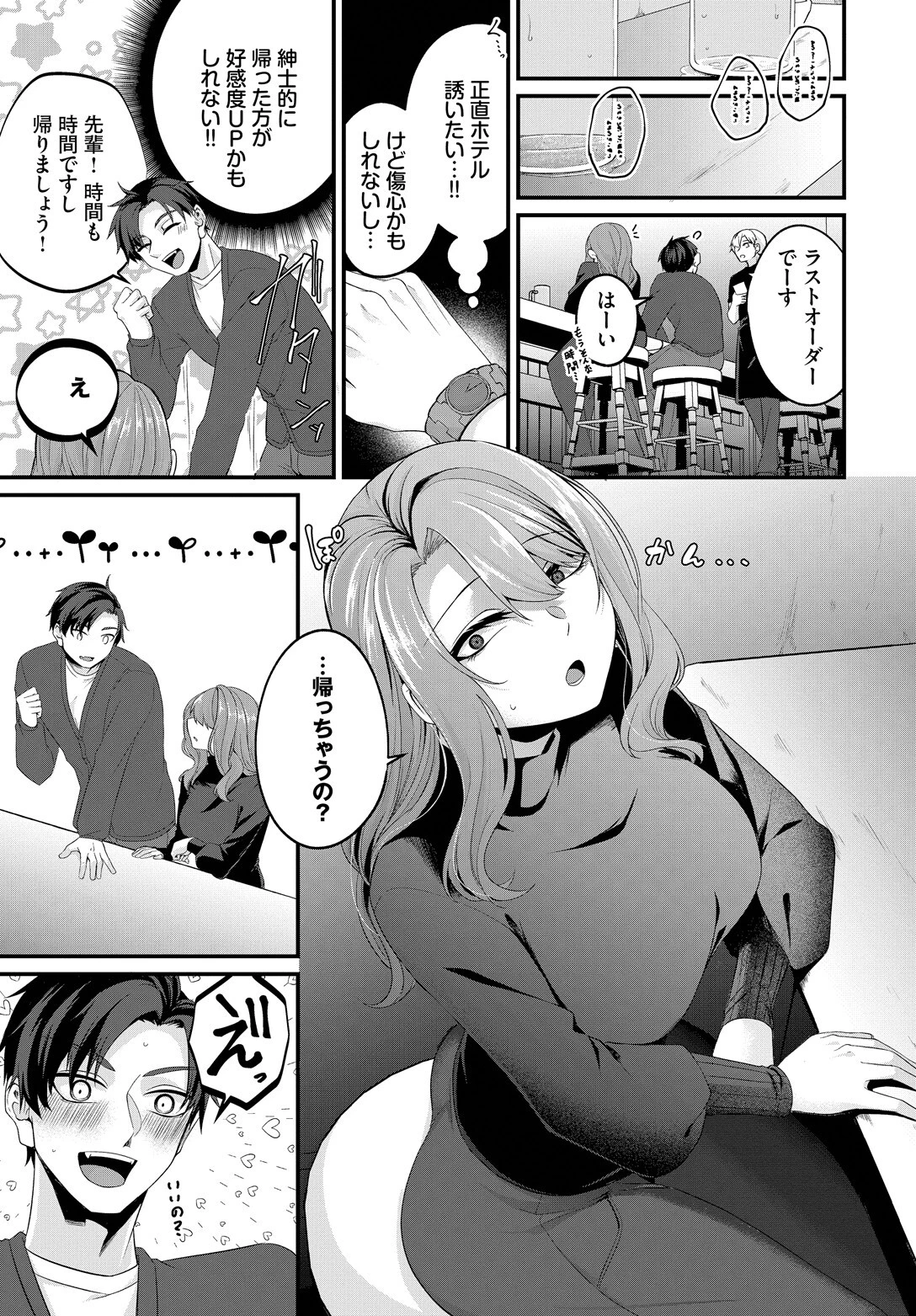 情交のすゝめページ3