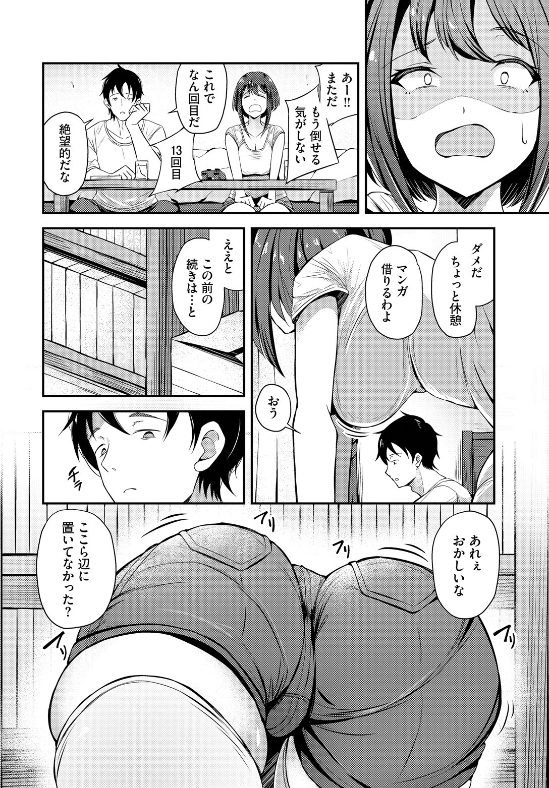 オーバーライトページ2