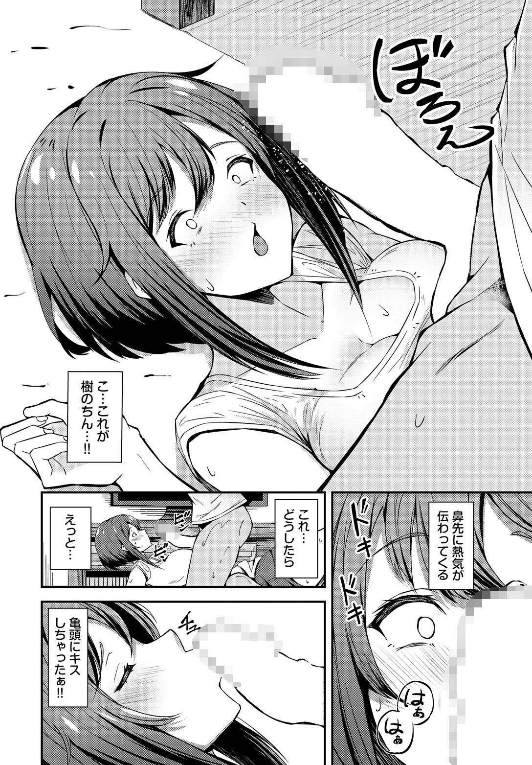 オーバーライトページ8