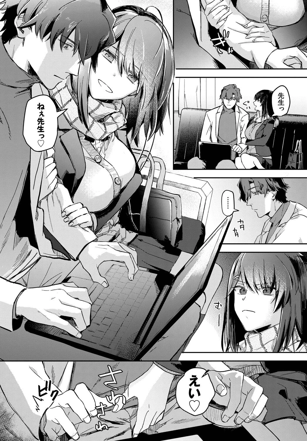 君色に染まりたいページ6
