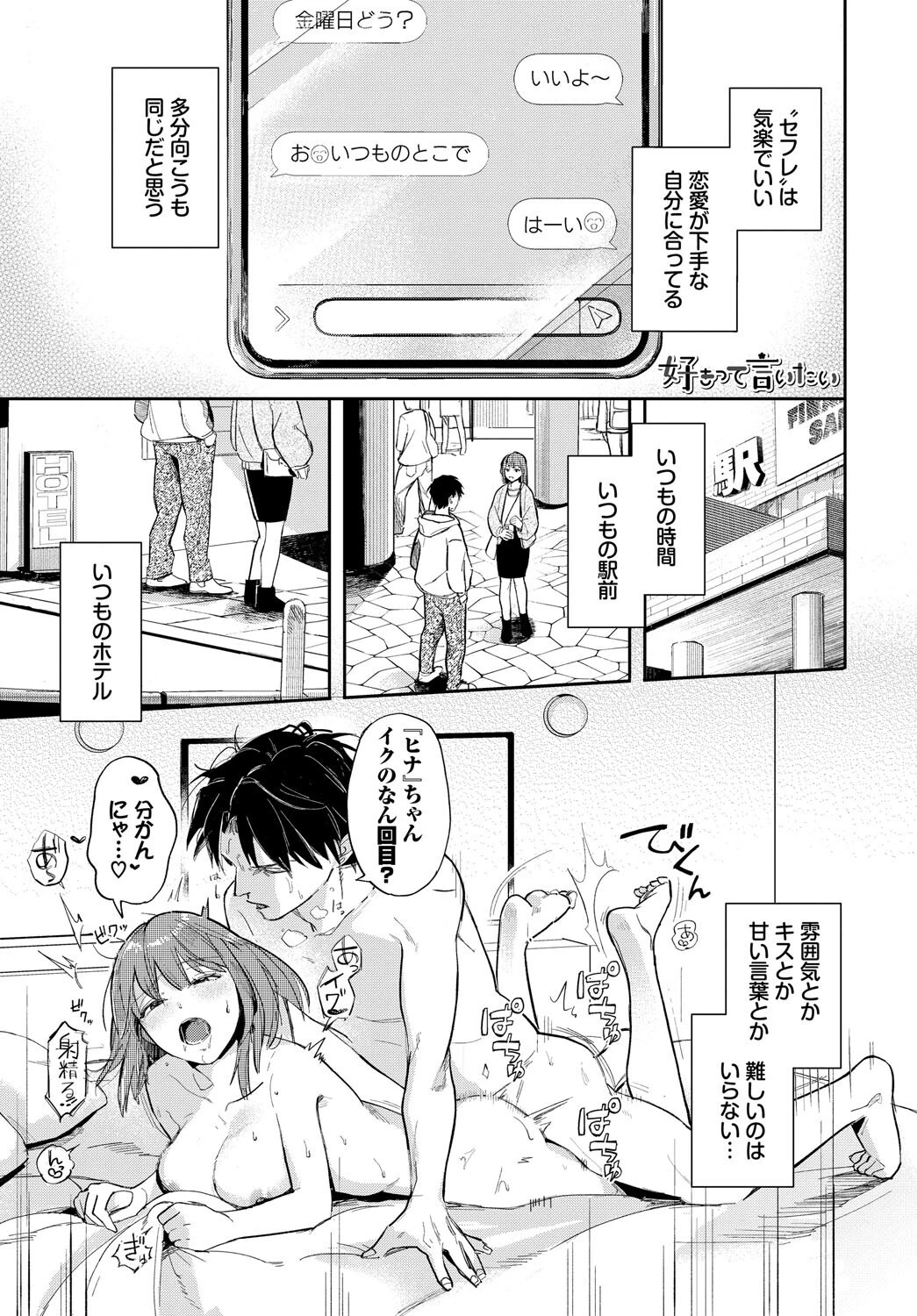 君色に染まりたいページ15