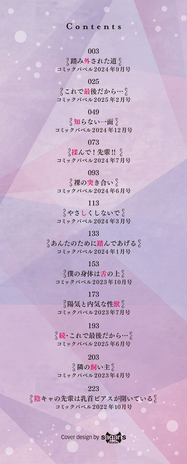 溺れる私、蕩ける私 デジタル特装版 FANZA限定版ページ2