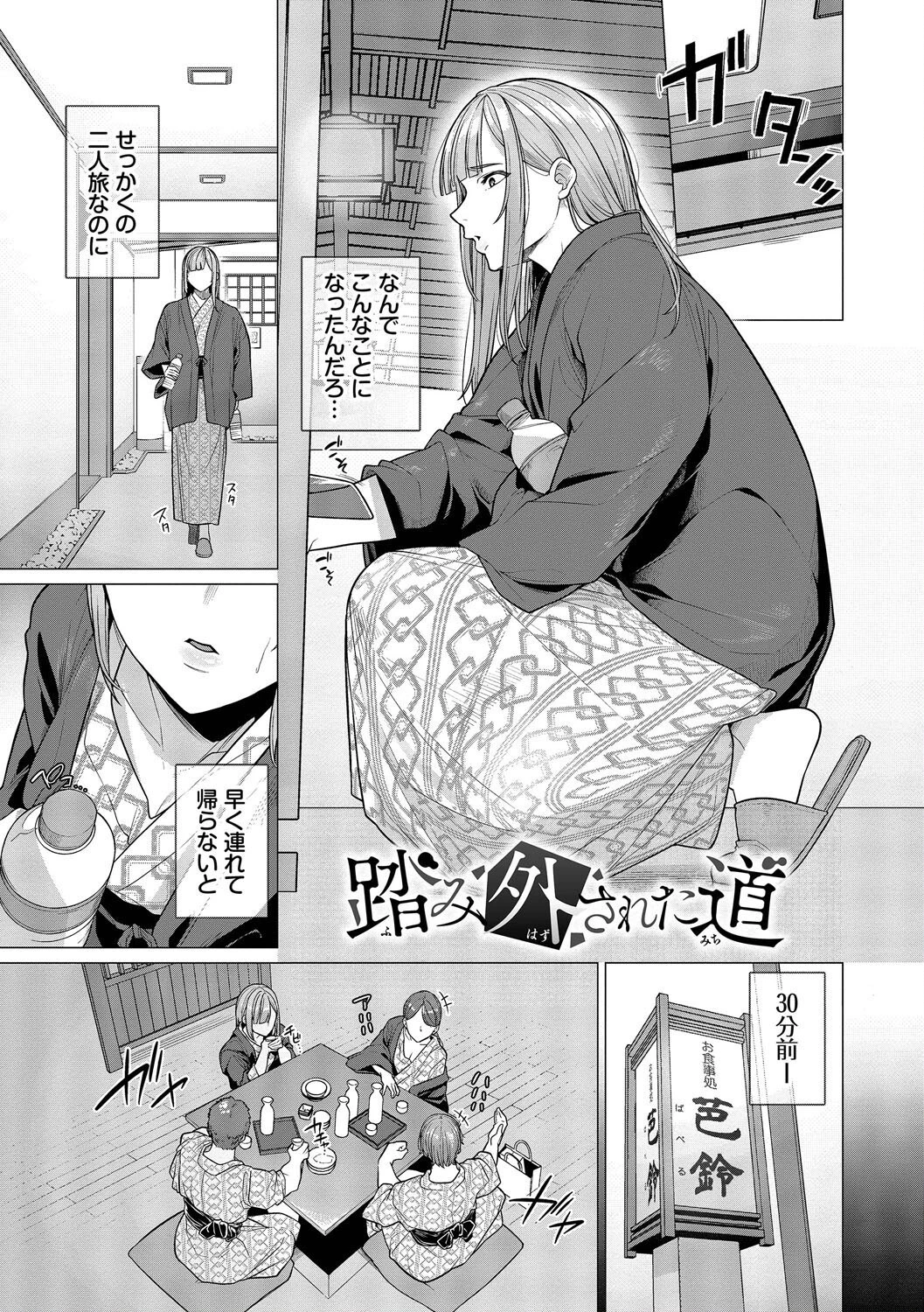 溺れる私、蕩ける私 デジタル特装版 FANZA限定版ページ3