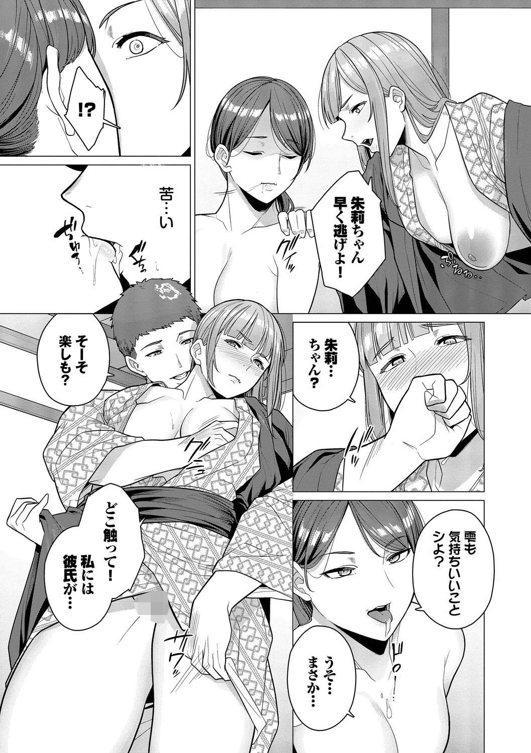 溺れる私、蕩ける私ページ7