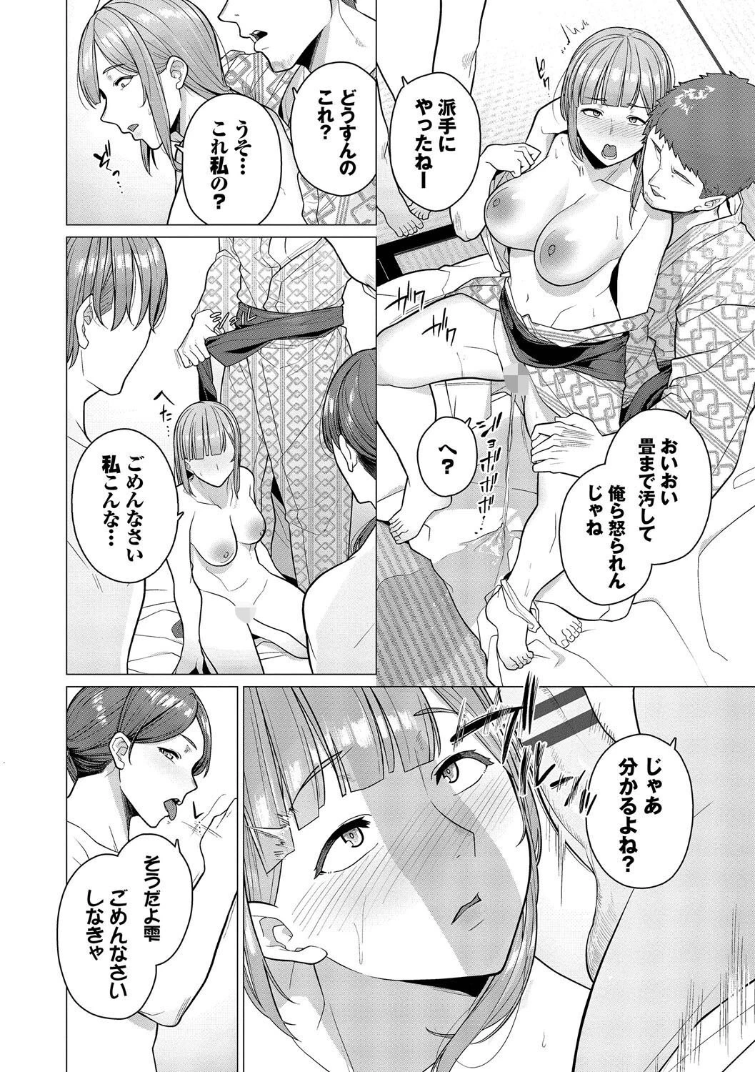 溺れる私、蕩ける私ページ10