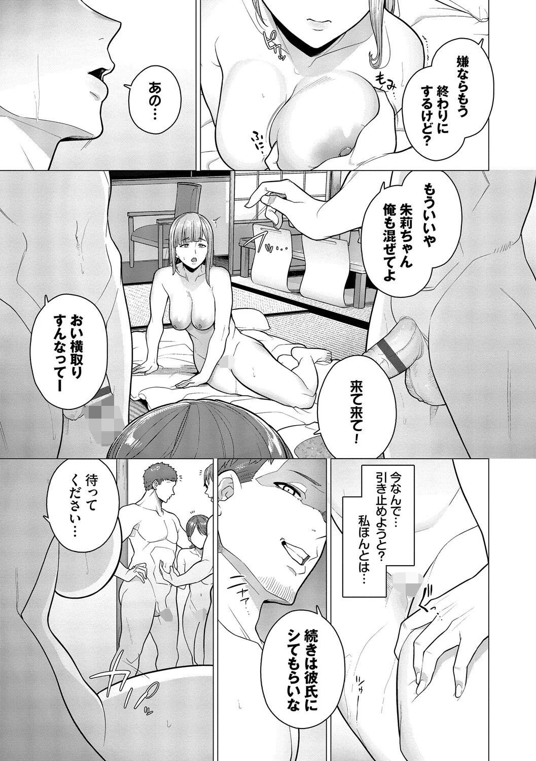 溺れる私、蕩ける私ページ17