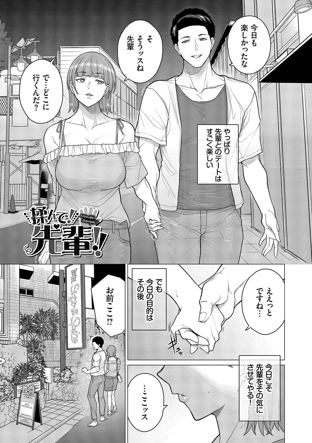 溺れる私、蕩ける私ページ27