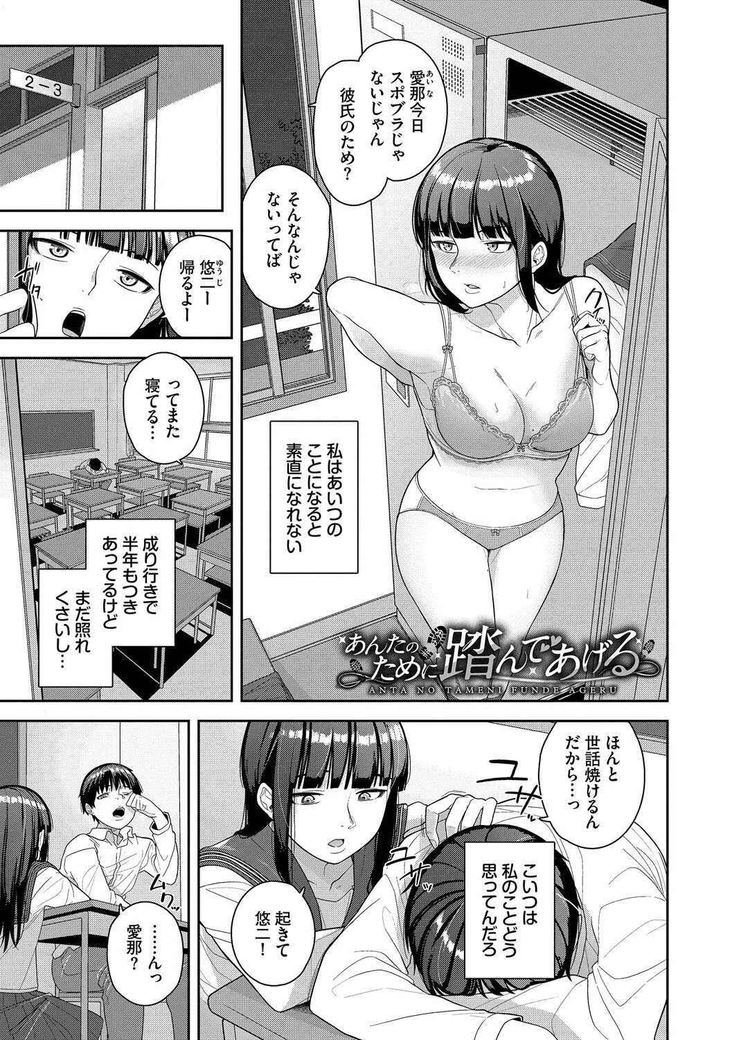 溺れる私、蕩ける私ページ30
