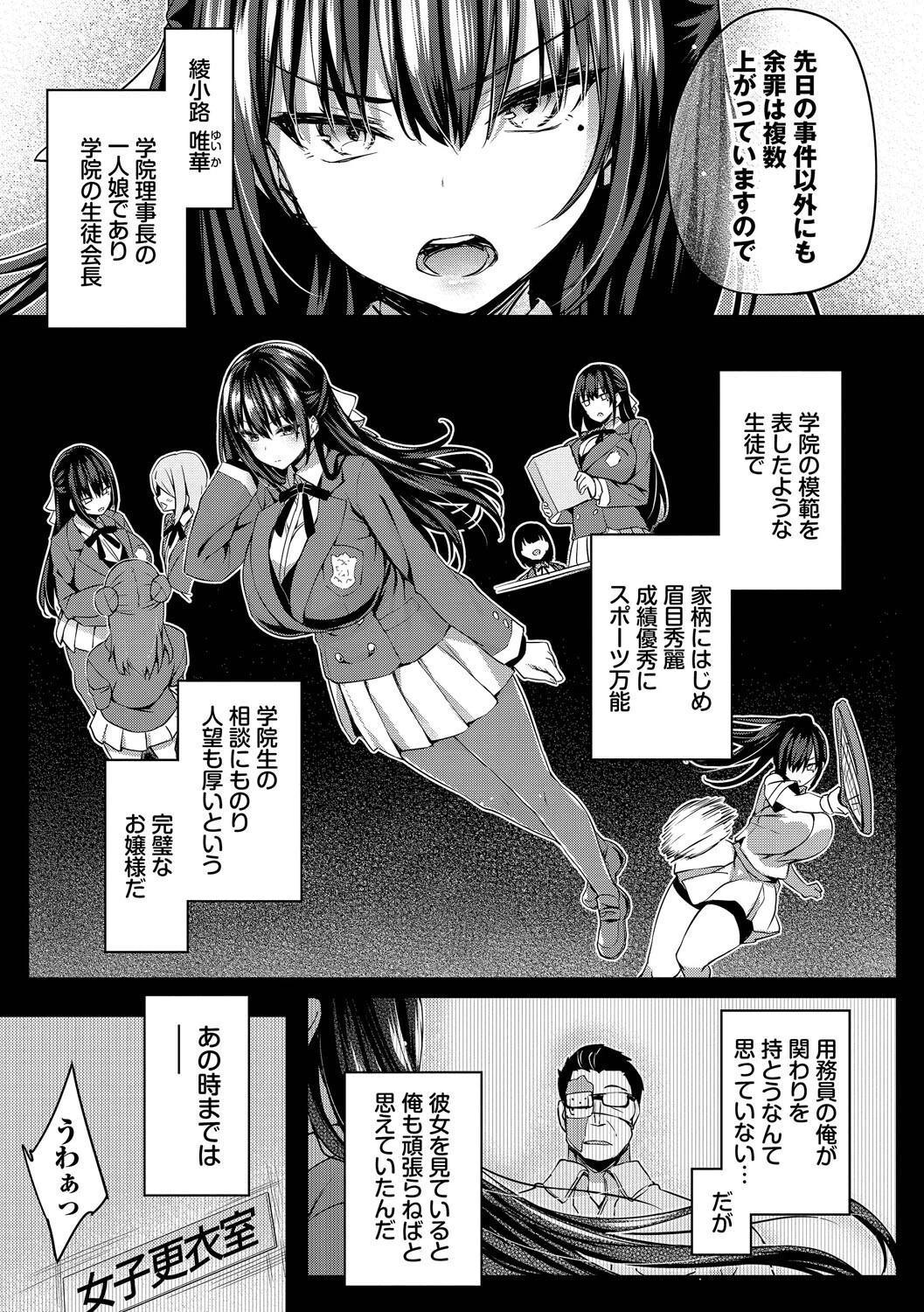 徒花ページ5