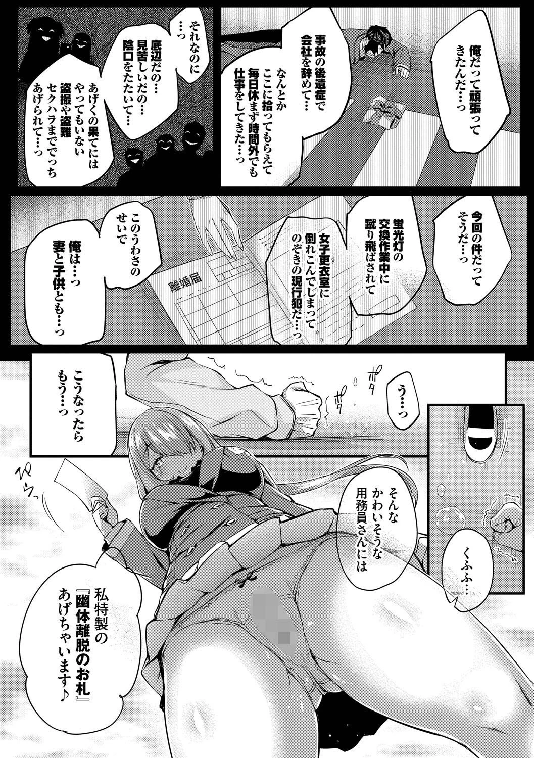 徒花ページ10