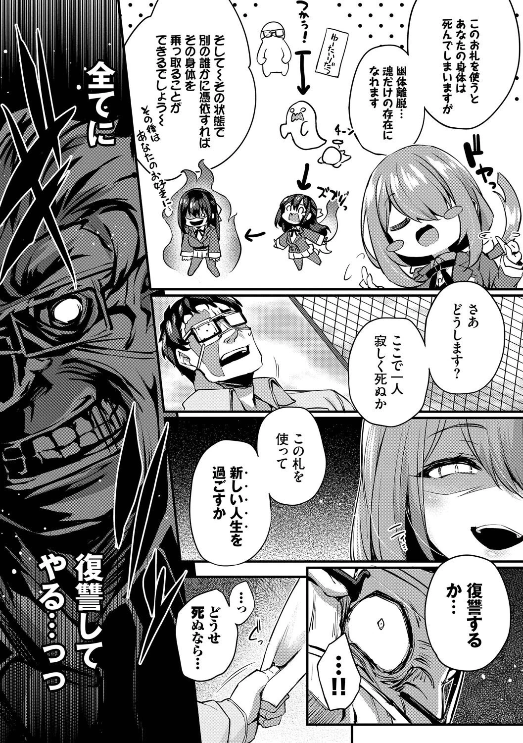 徒花ページ11