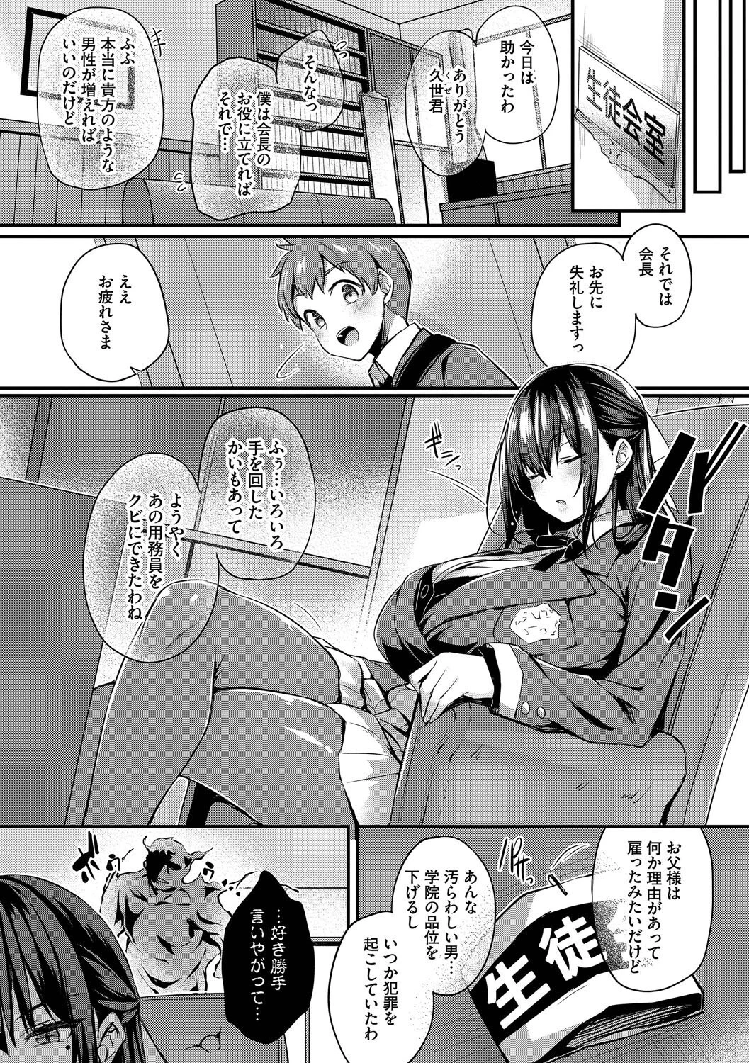 徒花ページ12
