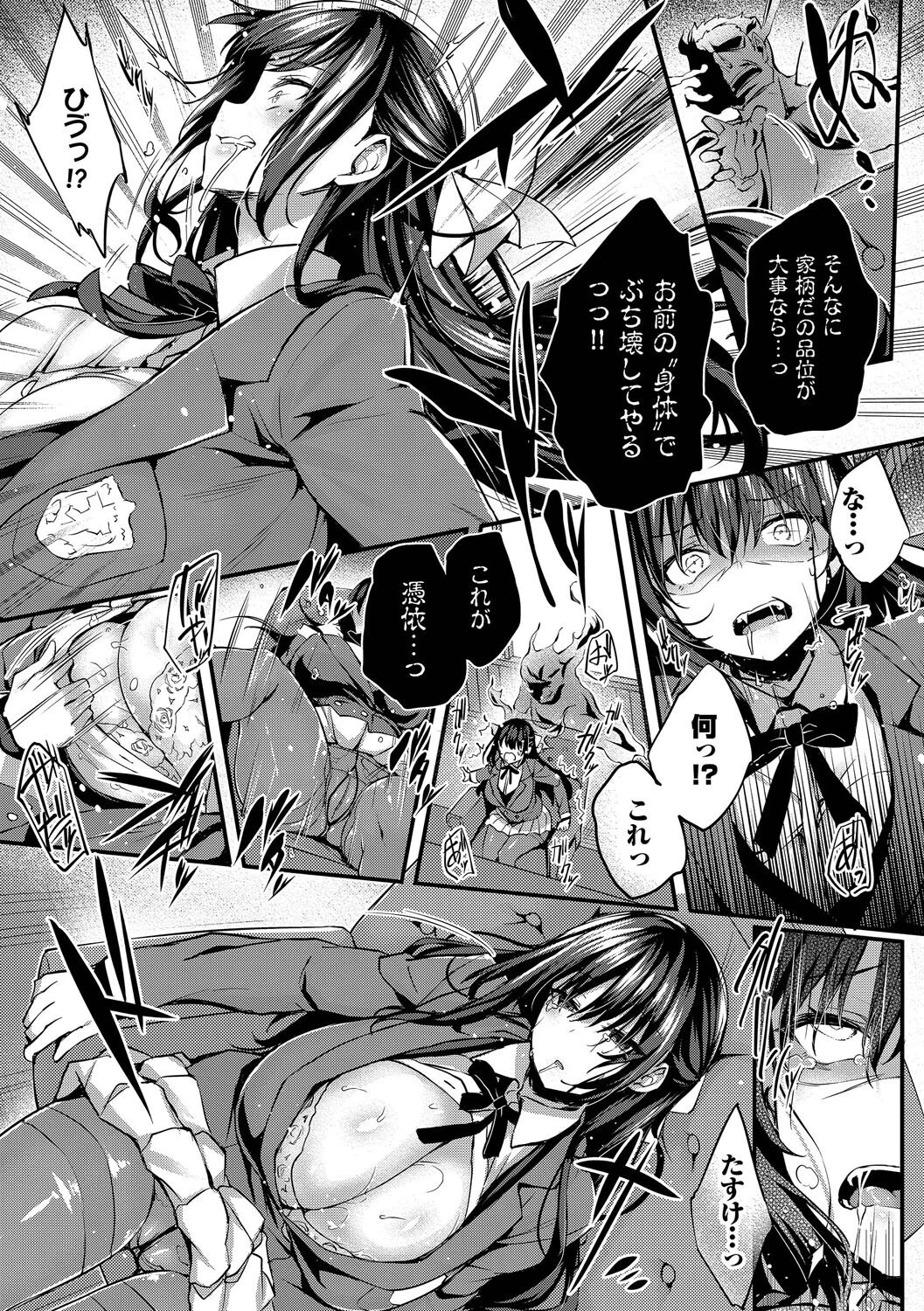 徒花ページ13