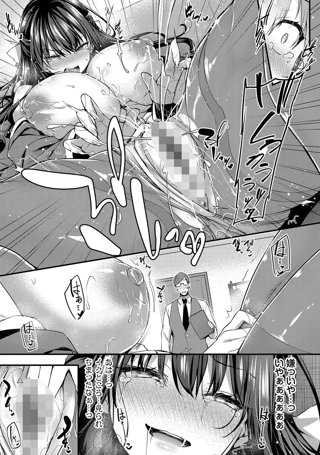 徒花ページ20