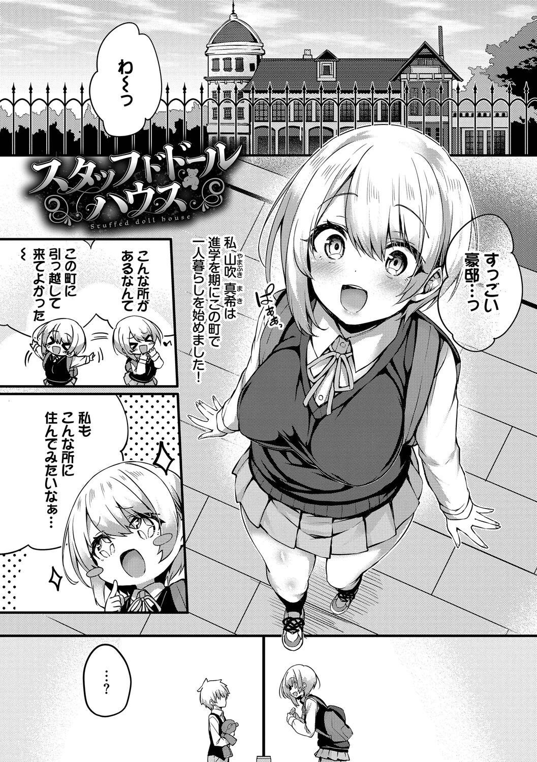 徒花ページ43