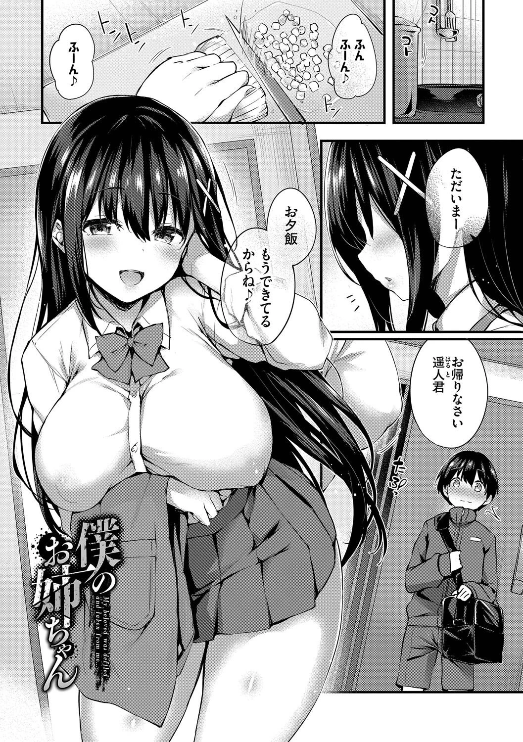 徒花ページ44