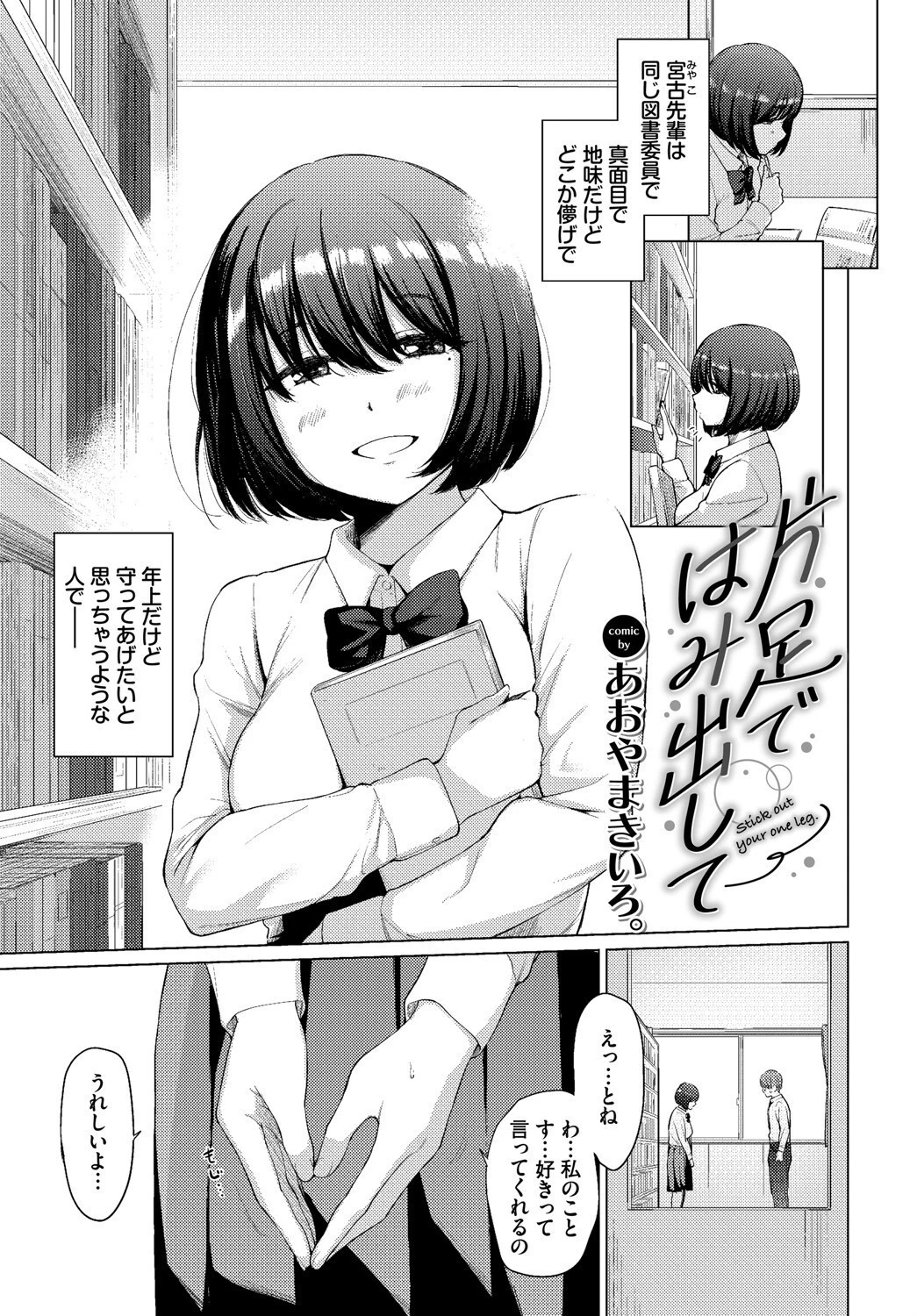 COMIC BAVEL SPECIAL COLLECTION(コミックバベル スペシャルコレクション)VOL69ページ3