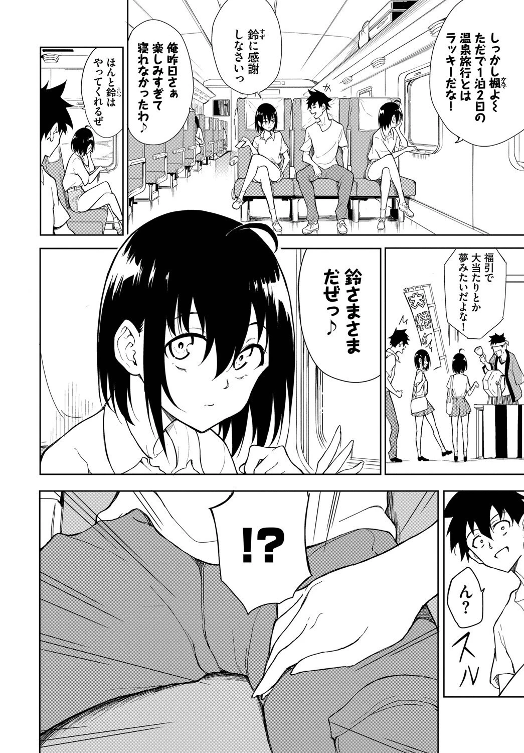 COMIC BAVEL SPECIAL COLLECTION(コミックバベル スペシャルコレクション)VOL69ページ8