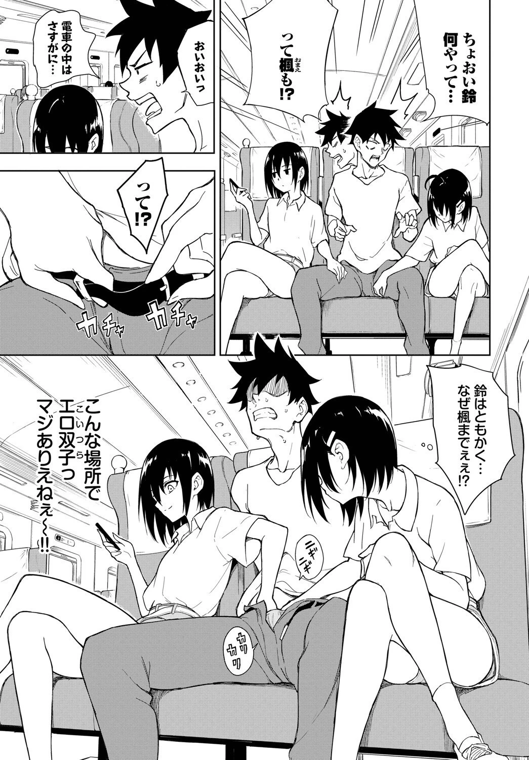 COMIC BAVEL SPECIAL COLLECTION(コミックバベル スペシャルコレクション)VOL69ページ9