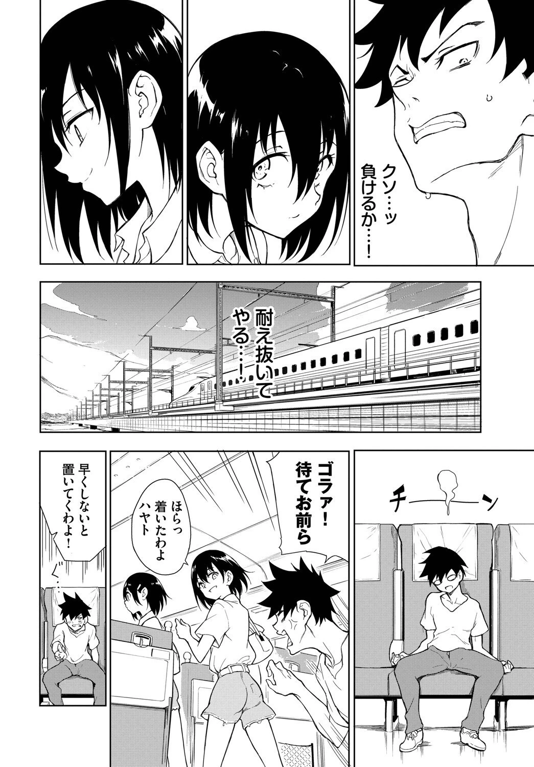 COMIC BAVEL SPECIAL COLLECTION(コミックバベル スペシャルコレクション)VOL69ページ10