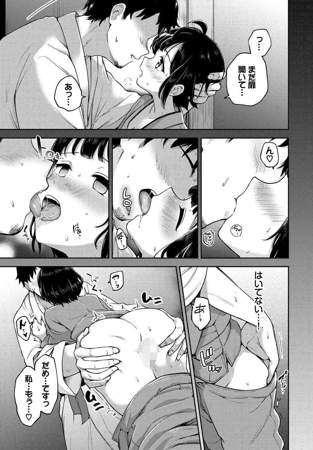 COMIC BAVEL SPECIAL COLLECTION(コミックバベル スペシャルコレクション)VOL69ページ13