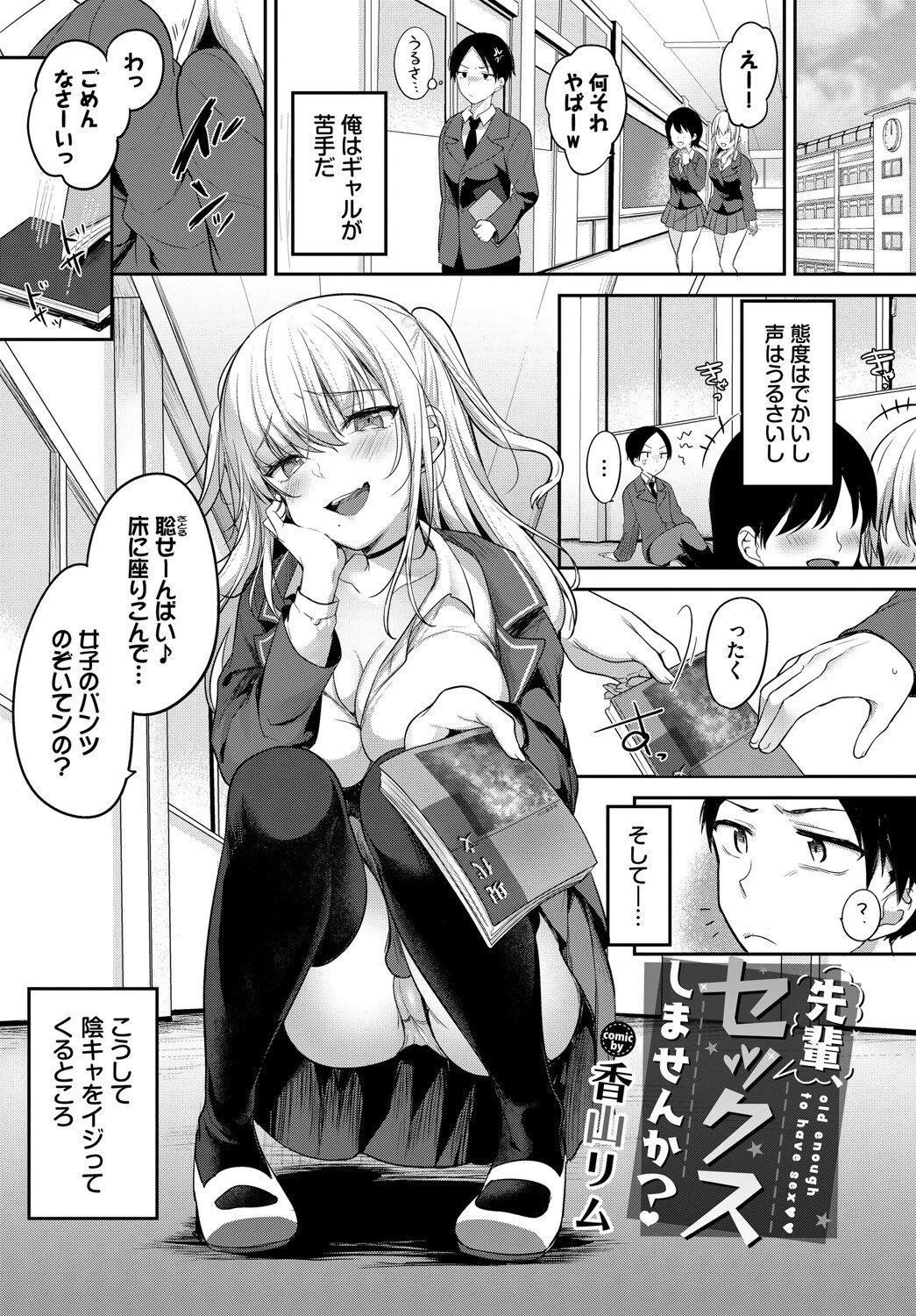 COMIC BAVEL SPECIAL COLLECTION(コミックバベル スペシャルコレクション)VOL69ページ15
