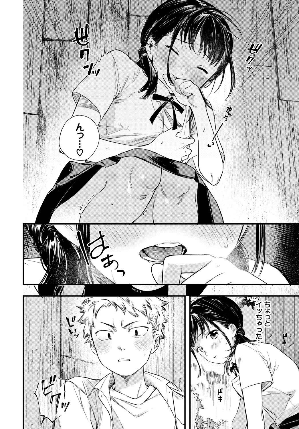 COMIC BAVEL SPECIAL COLLECTION(コミックバベル スペシャルコレクション)VOL69ページ22