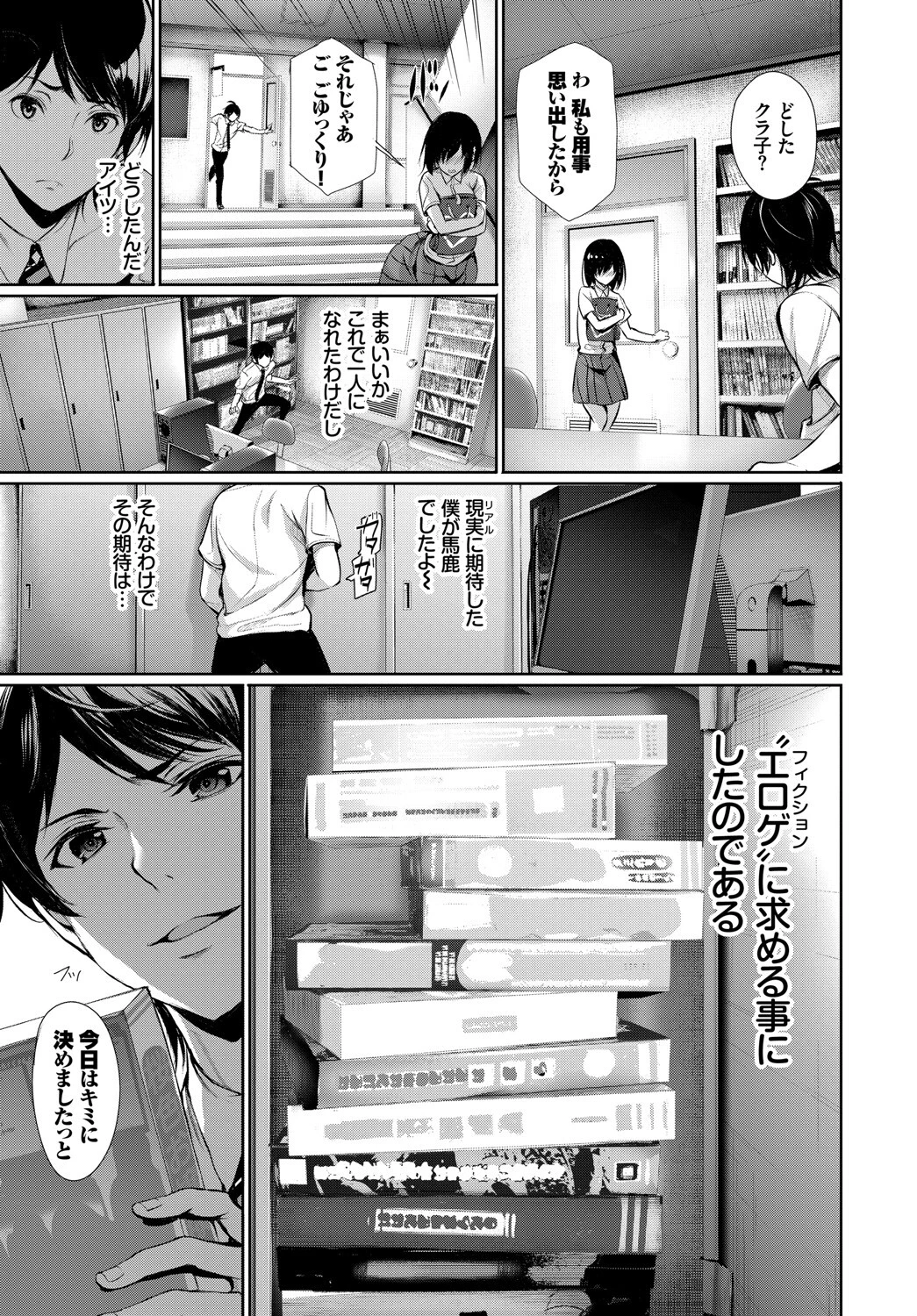 フェチズム VOL.32〜ゲームで仲良しH編〜ページ9