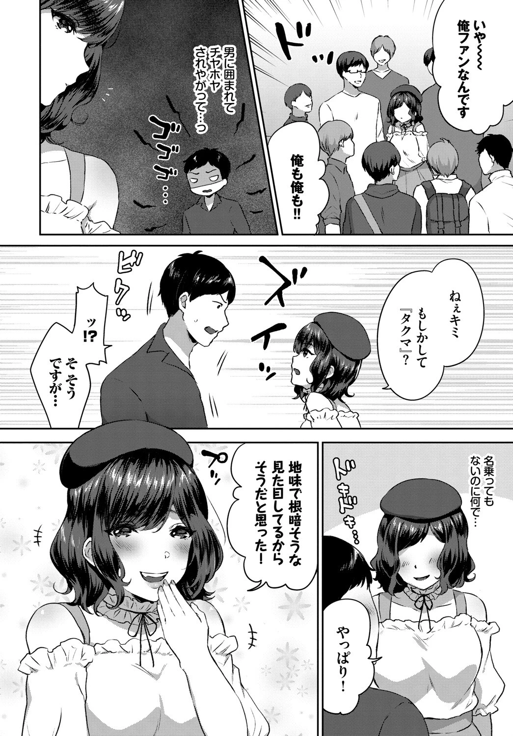 フェチズム VOL.32〜ゲームで仲良しH編〜ページ12