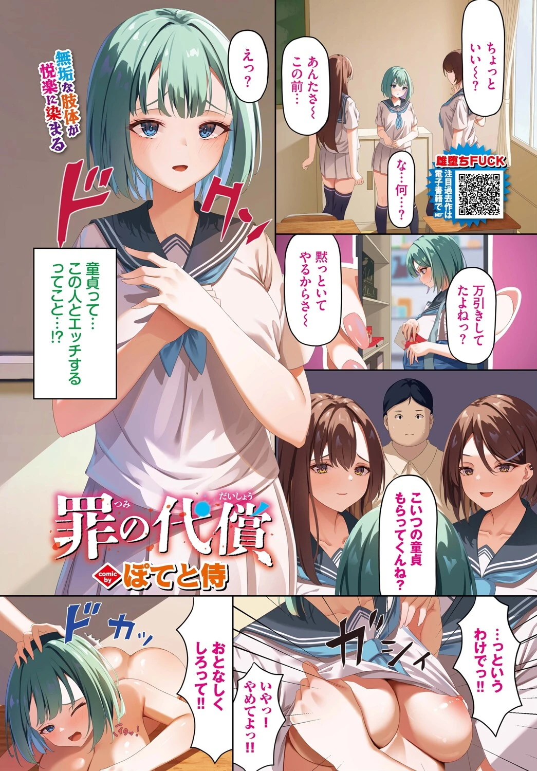 COMIC BAVEL 2025年6月号ページ3