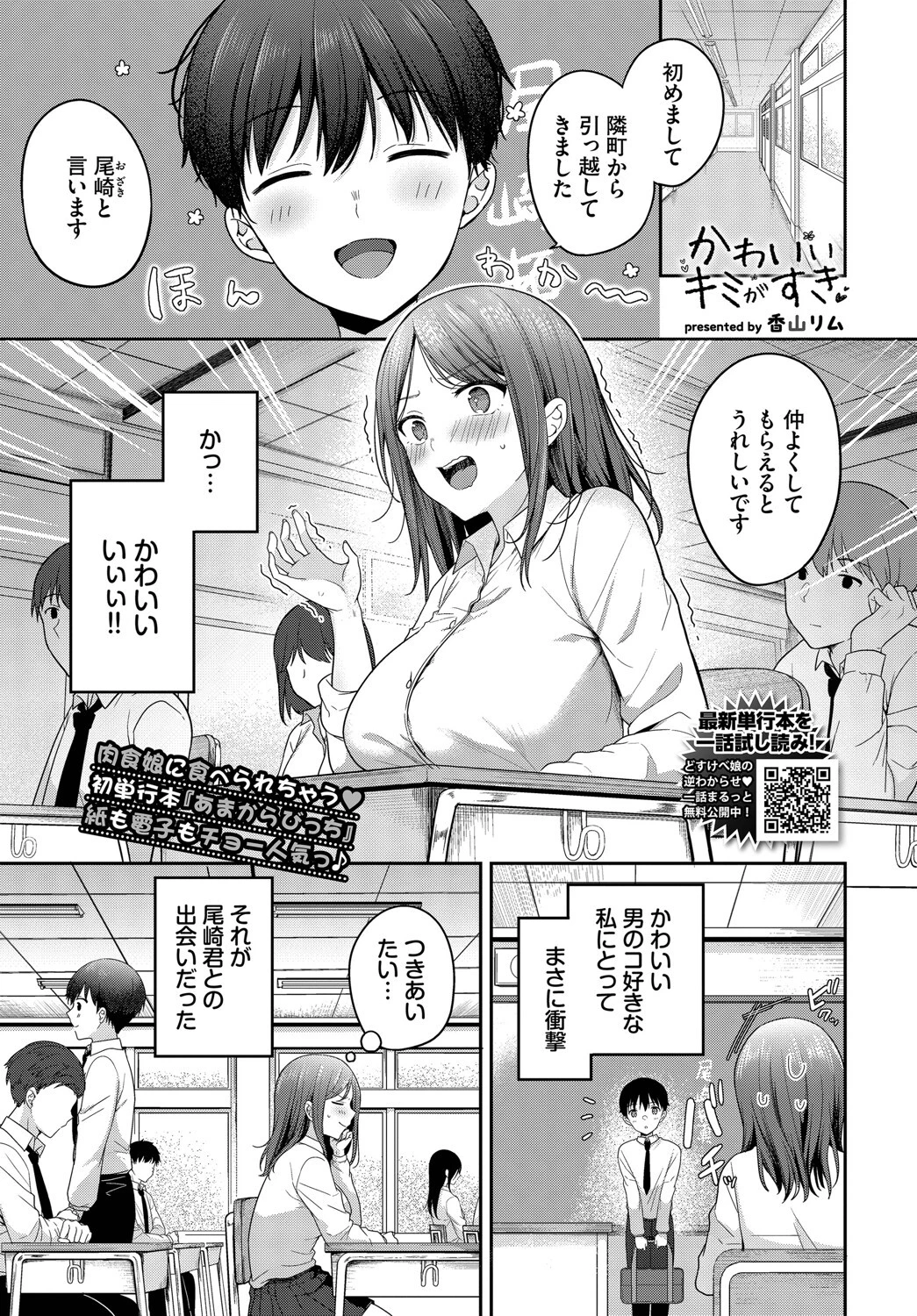 COMIC BAVEL 2025年6月号ページ9