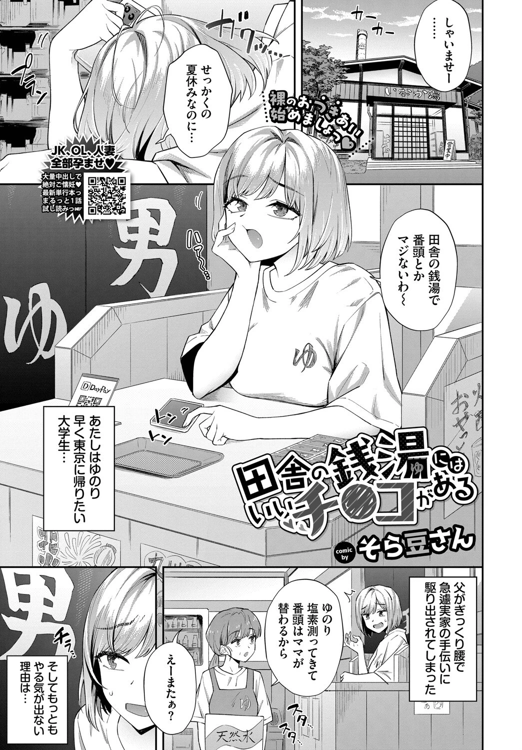 COMIC BAVEL 2025年6月号ページ11