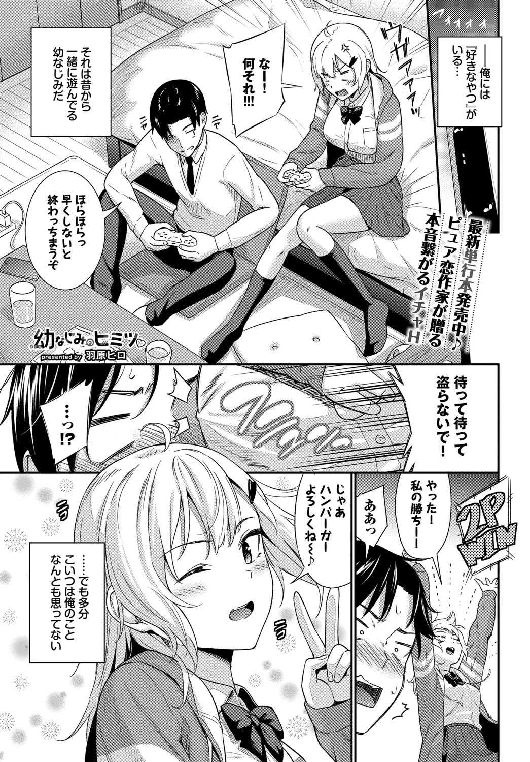 COMIC BAVEL 2025年6月号ページ20