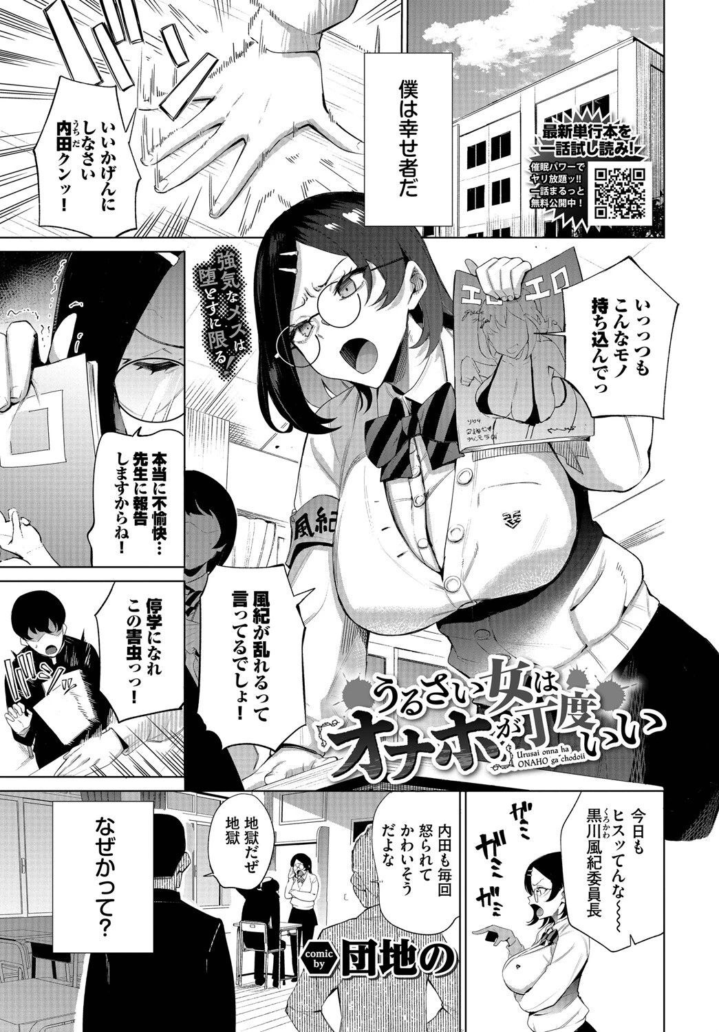 COMIC BAVEL 2025年6月号ページ22