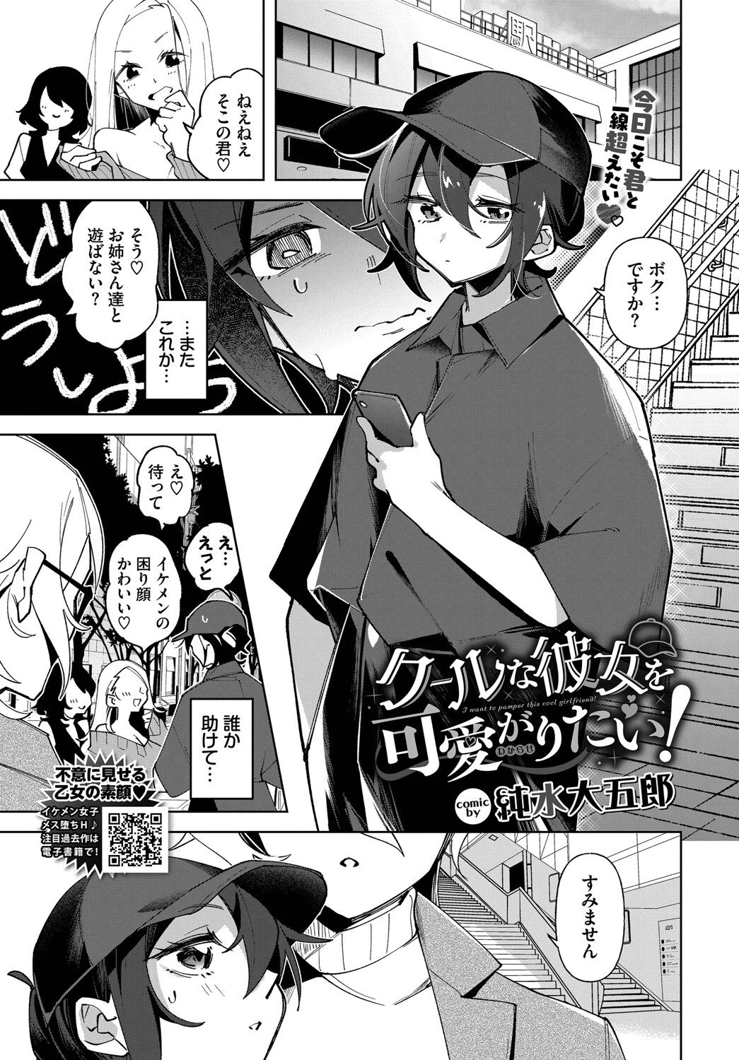 COMIC BAVEL 2025年6月号ページ29