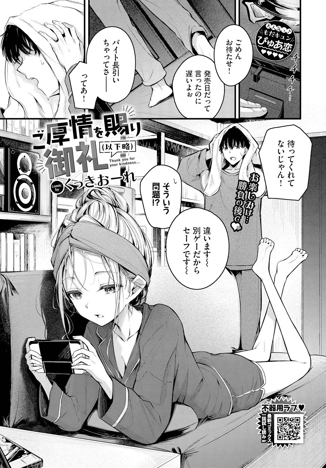 ご厚情を賜り御礼（以下略）