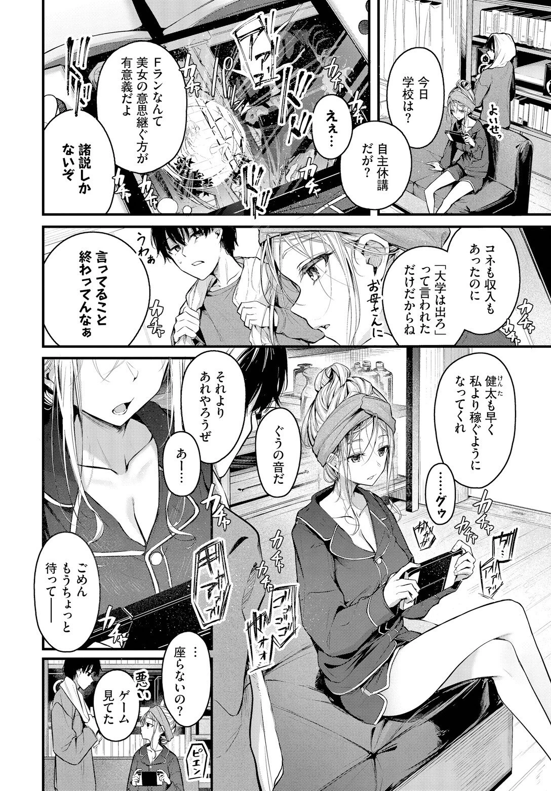 ご厚情を賜り御礼（以下略）ページ2