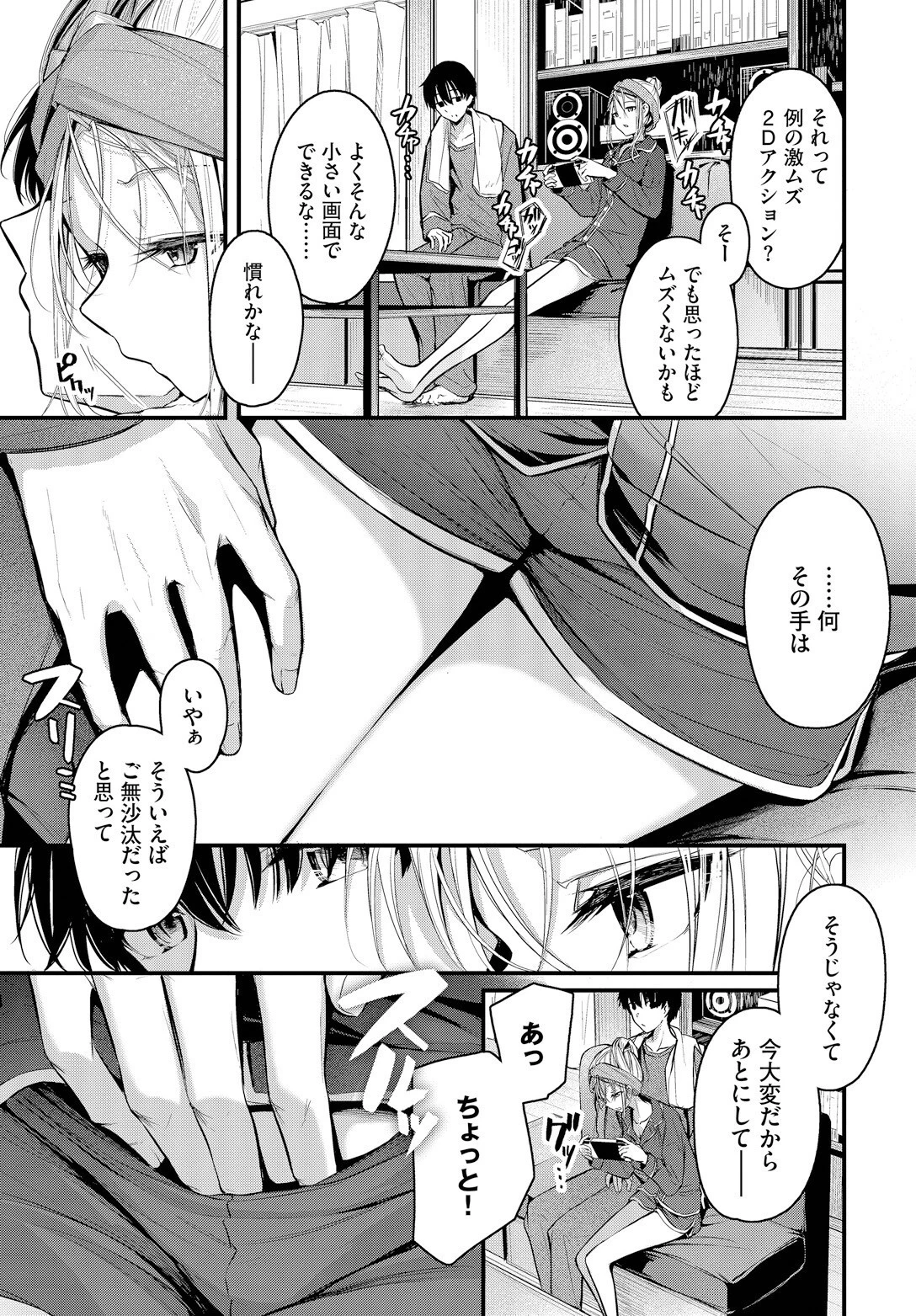 ご厚情を賜り御礼（以下略）ページ3