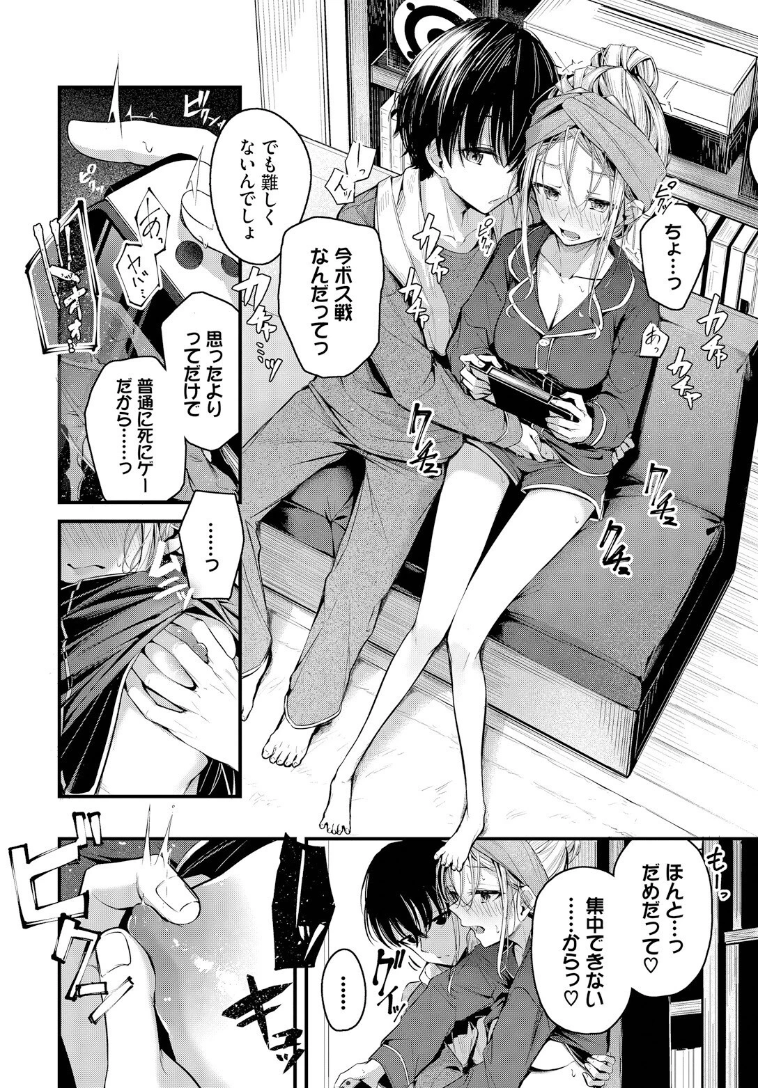 ご厚情を賜り御礼（以下略）ページ4