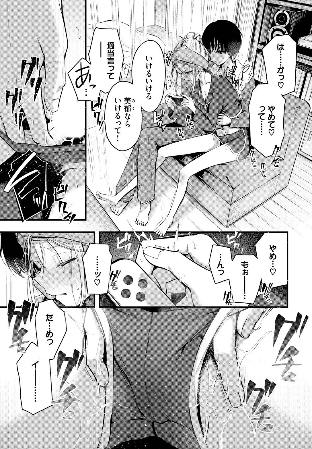 ご厚情を賜り御礼（以下略）ページ5