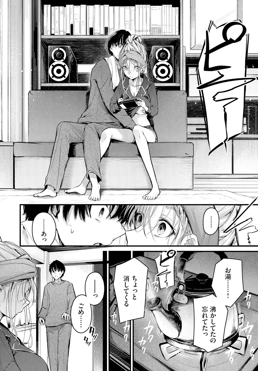 ご厚情を賜り御礼（以下略）ページ6