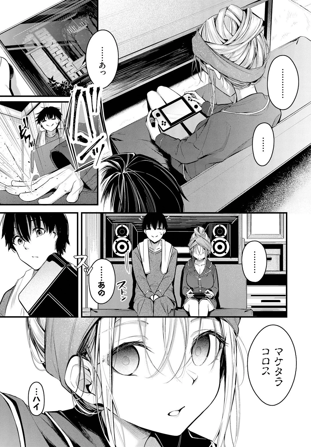ご厚情を賜り御礼（以下略）ページ7