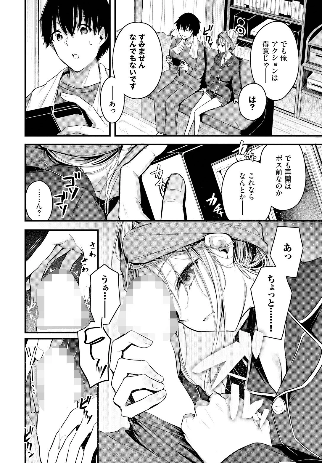 ご厚情を賜り御礼（以下略）ページ8