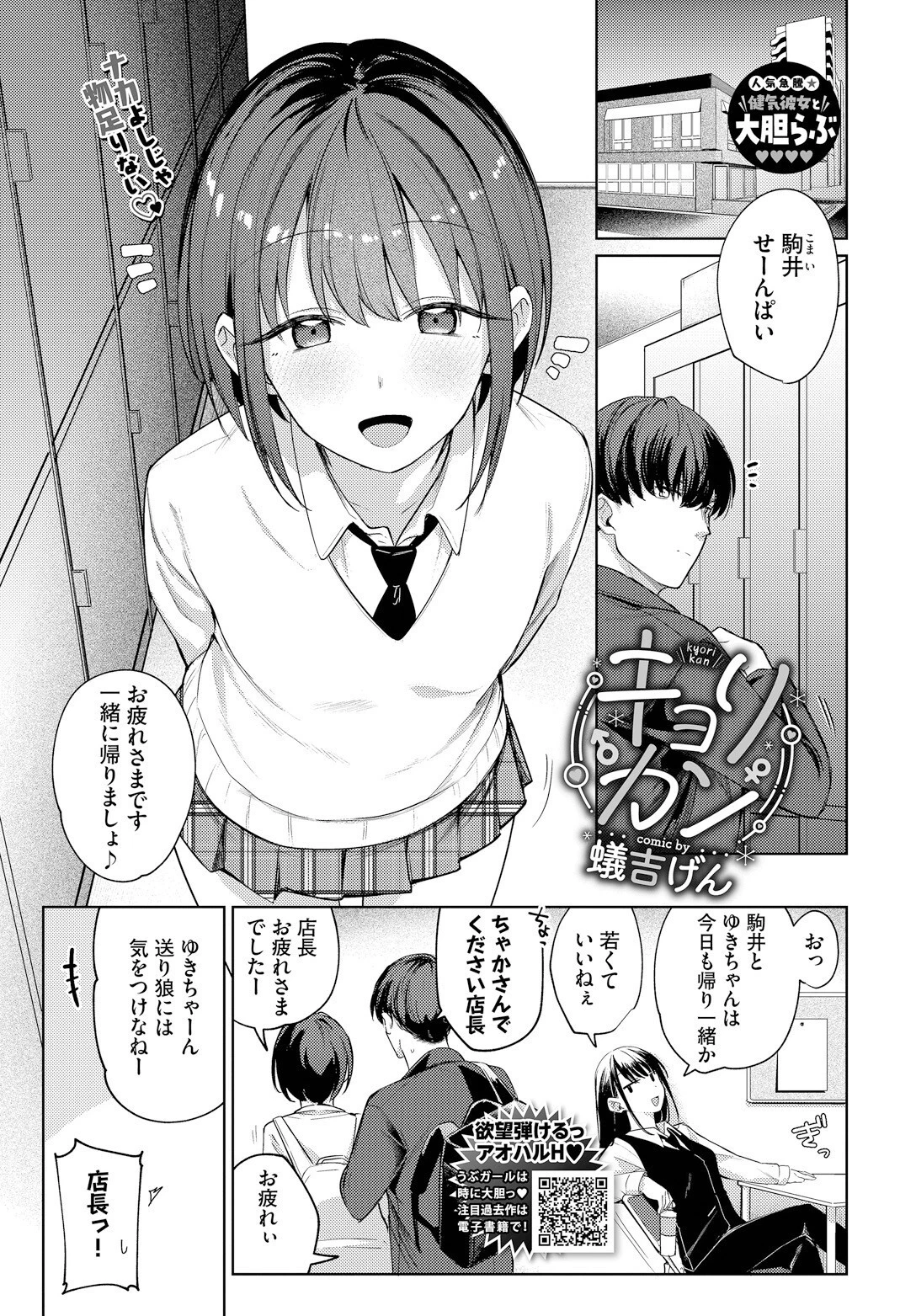 キョリカンページ3