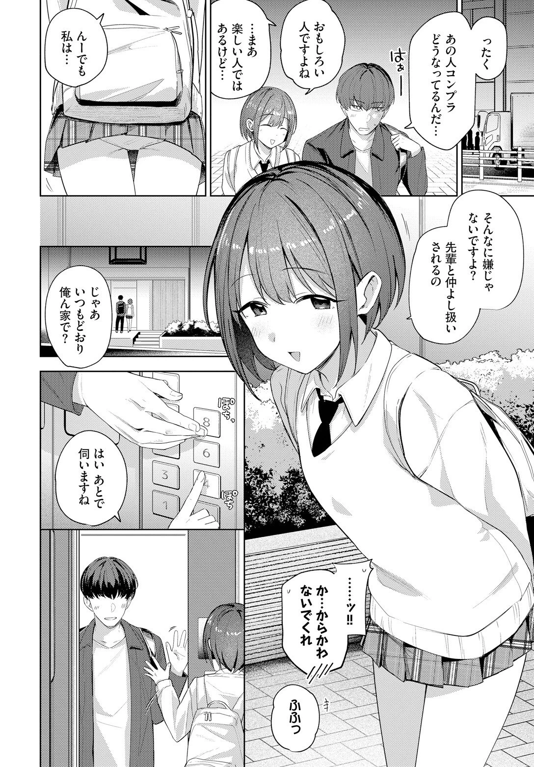 キョリカンページ4