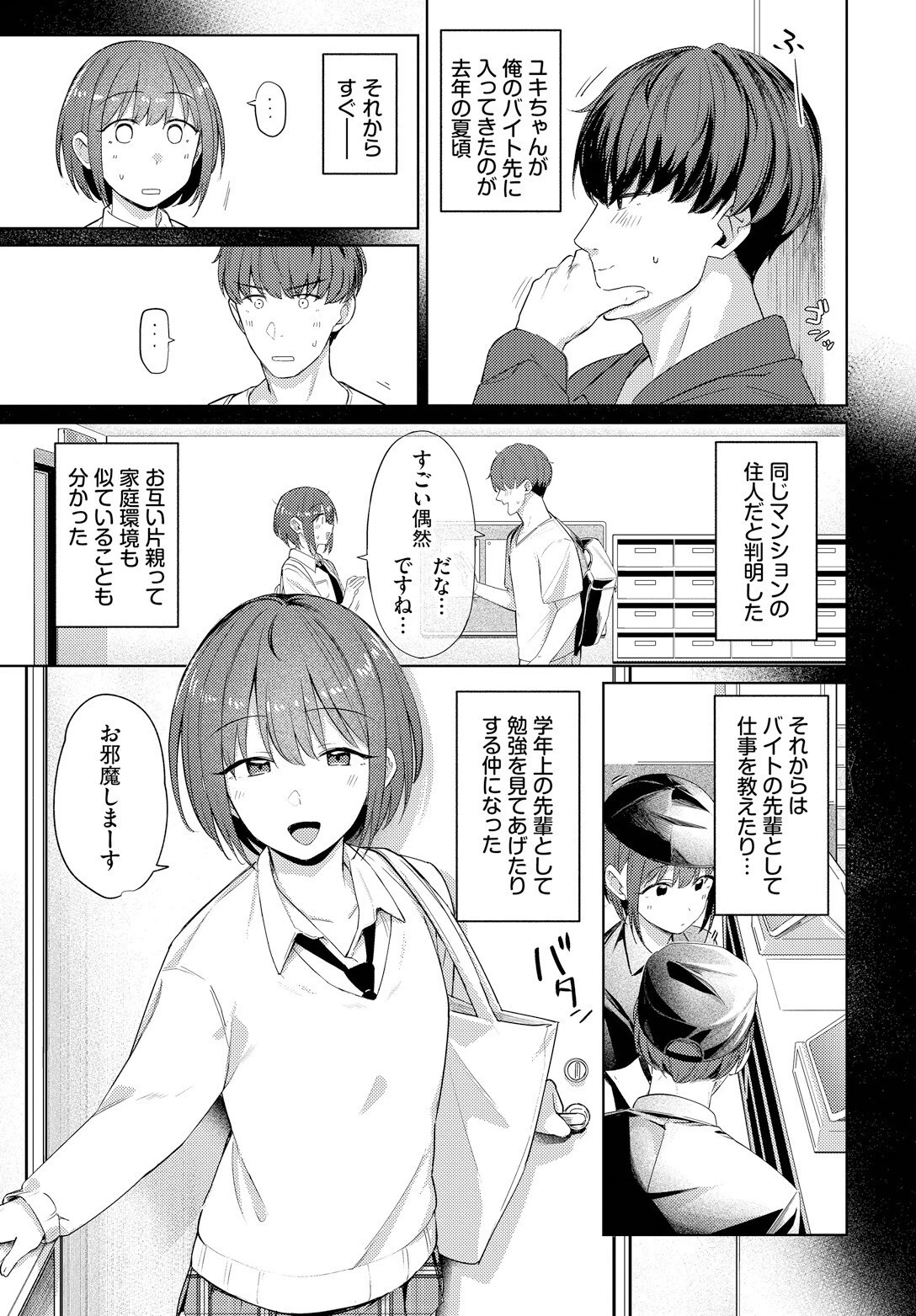 キョリカンページ5