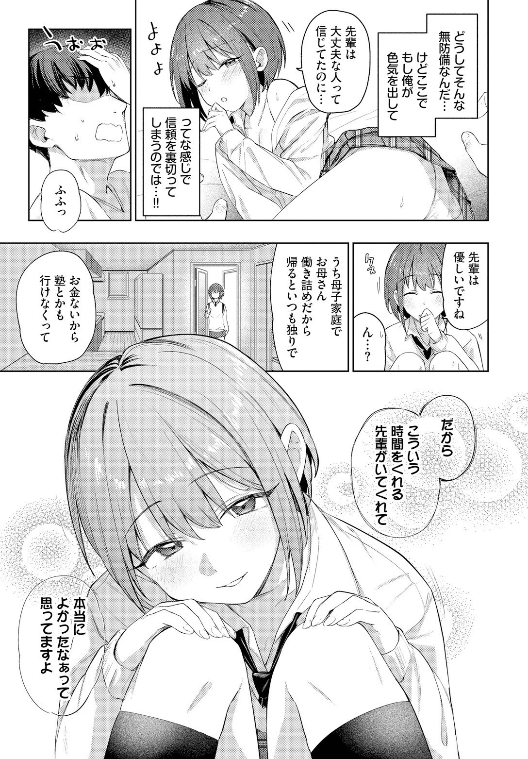 キョリカンページ7