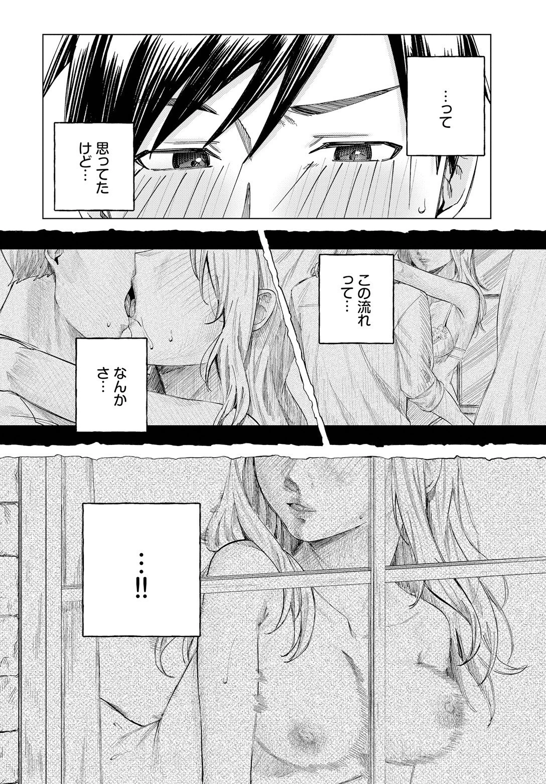 放課後ふりーだむページ8