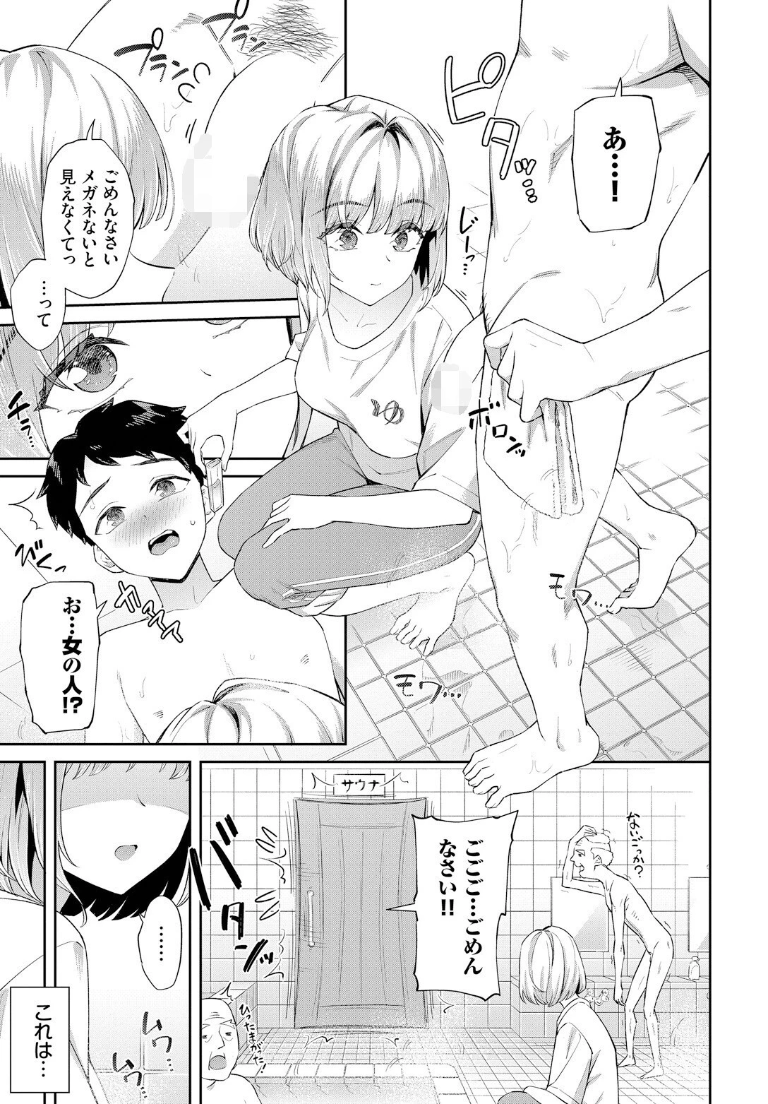 田舎の銭湯にはいいチ○コがあるページ3