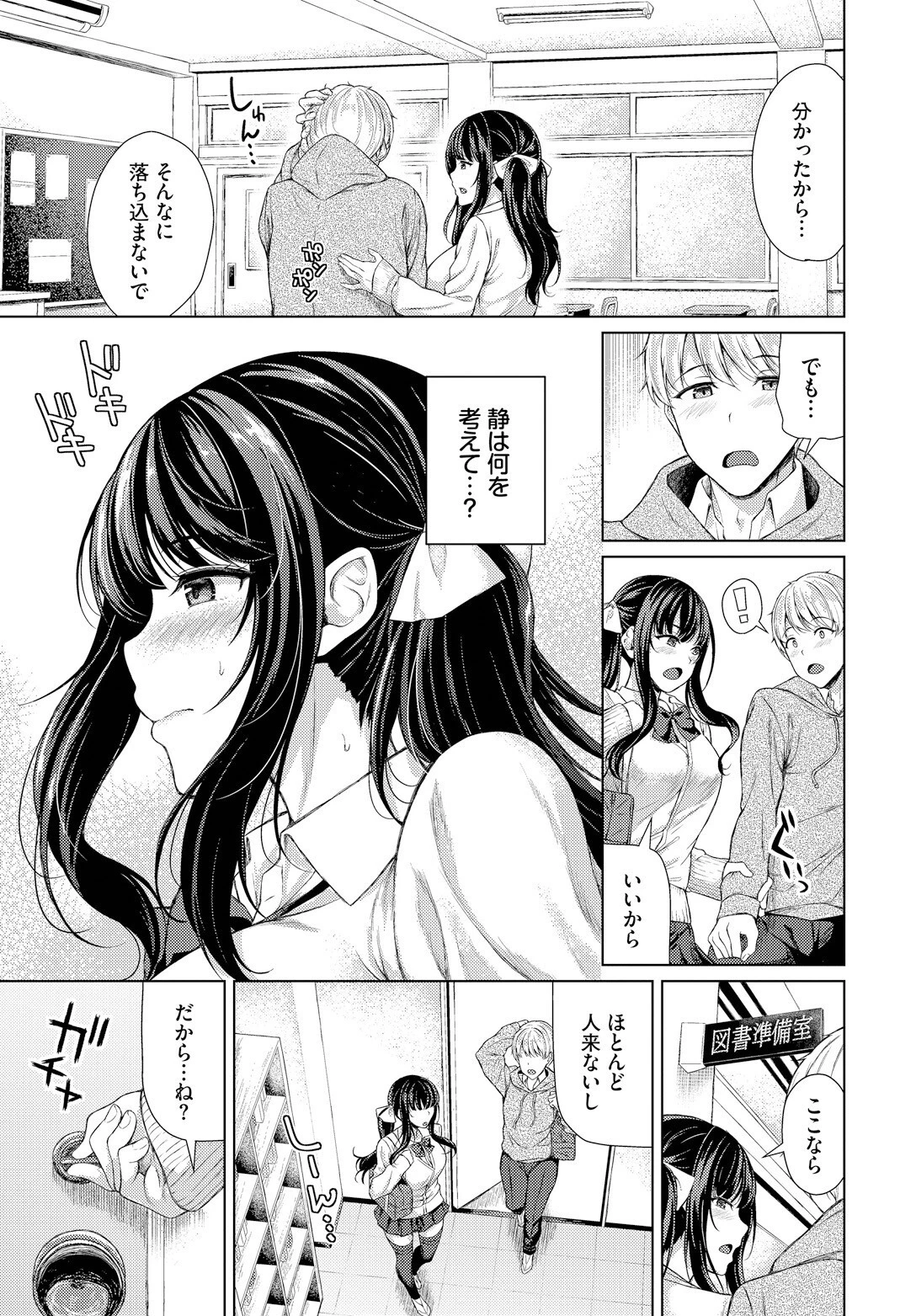 なるはやで!!ページ5
